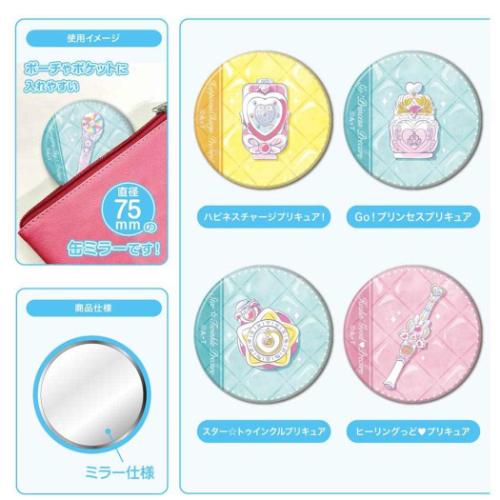 プリキュア グッズ コンパクトミラー アニメキャラクター プリキュアオールスターズCANミラーコレクションB 全10種 10個入セット｜cinemacollection｜03