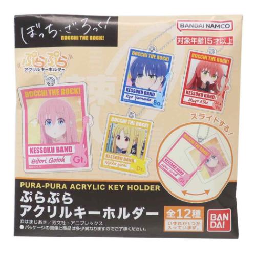 キーホルダー　【BOX】ぼっち・ざ・ろっく! ぷらぷらアクリルキーホルダー キーホルダー ぼっち ざ ろっく！ ぷらぷらアクリルキーホルダー
