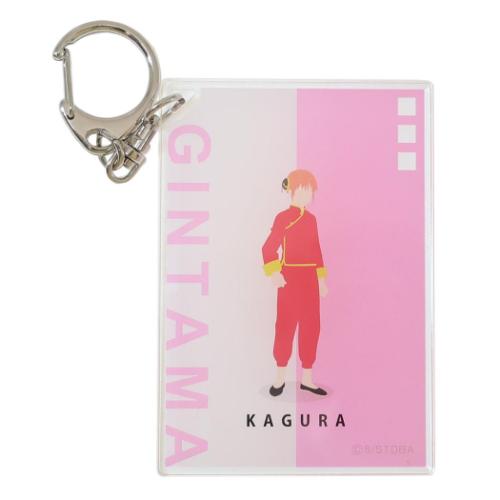 アクリルキーホルダー キーリング 神楽 銀魂 少年ジャンプ バンダイ