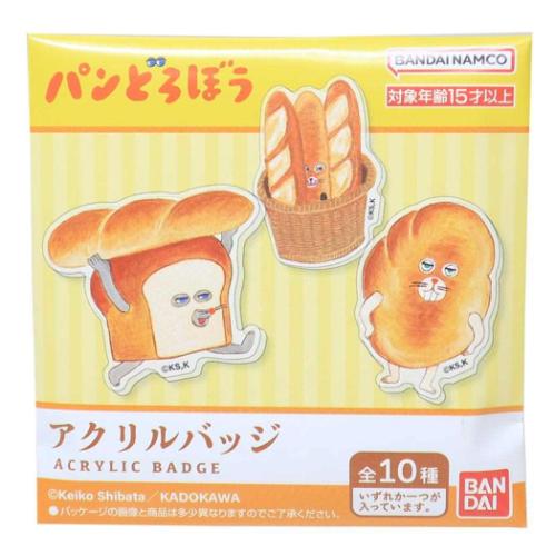 パンどろぼう アクリルバッジ アクリルキーホルダー全10種 コンプリート アクリルバッジ 全10種 10個入セット パンどろぼう バッジ バンダイ