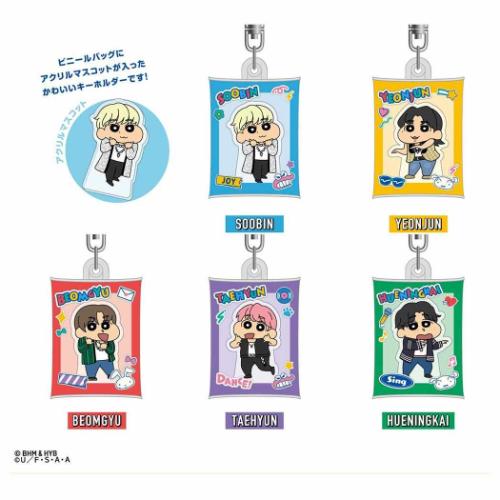 キーホルダー TOMORROW X TOGETHER クレヨンしんちゃん エアふわ