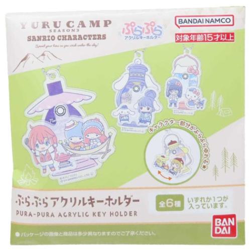 ゆるゆり 大室家 サンリオ らめ入りアクリルキーホルダー 全13種