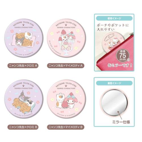 コンパクトミラー 夏目友人帳xサンリオキャラクターズ CANミラーコレクション 全10種 バンダイ コレクション雑貨