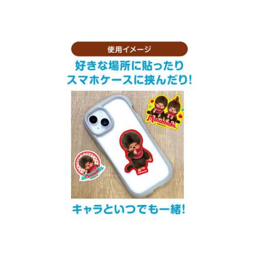 モンチッチ グッズ ダイカットシール キャラクター デバイスステッカー