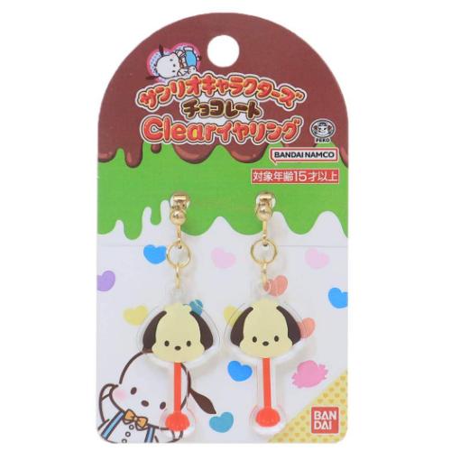 ポチャッコ アクセサリー Clearイヤリング サンリオキャラクターズチョコレート サンリオ 爆買