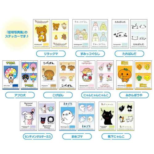 San-X（サンエックス） メモリーカットステッカーIDphoto 全10種 10個