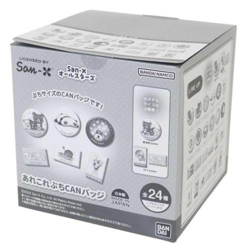 缶バッジ あれこれぷちCANバッジ 全24種 48個入セット San-x
