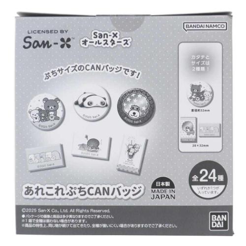 【今月のみ半額48888⇒24444】ゼノレコ AGF いおくん缶バッジ×80 缶バッジ あれこれぷちCANバッジ 全24種 48個入セット San-x