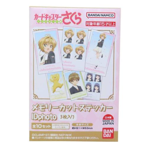 カードキャプターさくら アニメキャラクター ダイカットシール