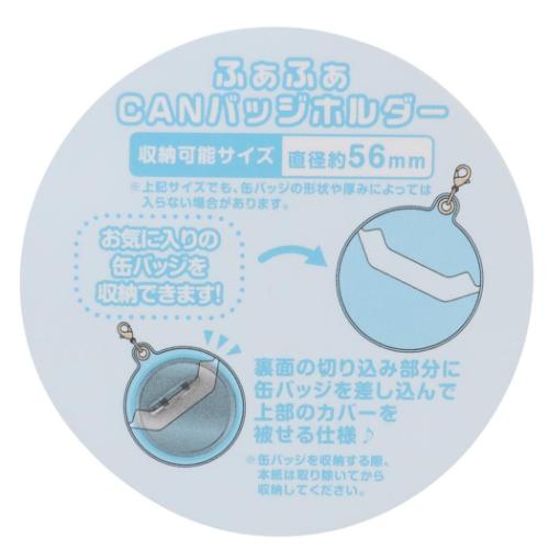 キーホルダー ぷちきゅあ ふぁふぁCANバッジホルダー プリキュア