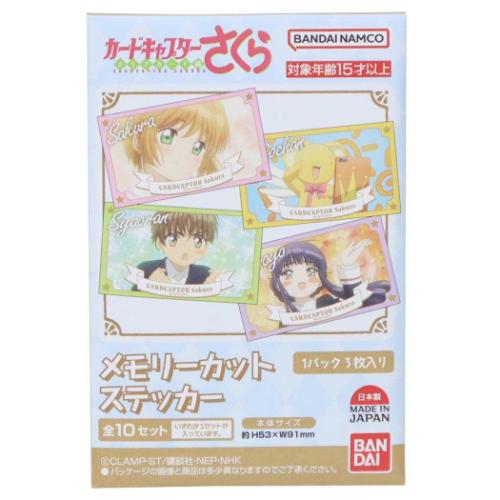メモリーカットステッカー 全10種 10パック入セット ビッグシール