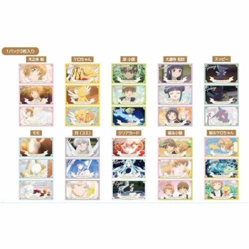 カードキャプターさくら ビッグシール メモリーカットステッカー 全10