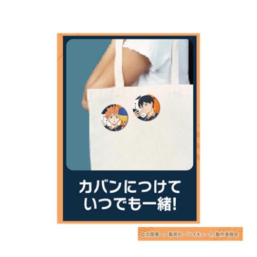 アニメキャラクター 缶バッジ・キーホルダーセット ハイキュー！！ グッズ 缶バッジ アニメキャラクター カンバッジ