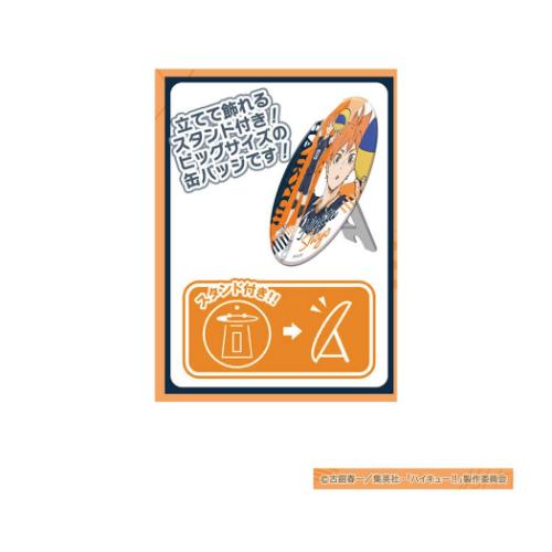 ハイキュー！！ BIGカンバッジコレクション Vol.2 全9種の内どれか1個