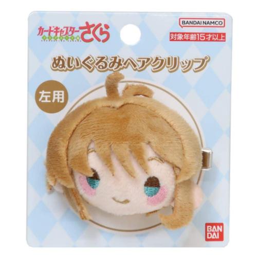 ヘアアクセ ぬいぐるみヘアクリップ 右用 カードキャプターさくら