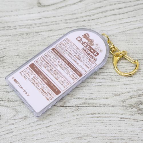 キーリング チョコレートマスコットチャーム ふたりはプリキュア Max Heart ポルン [2025プリキュア] バンダイ