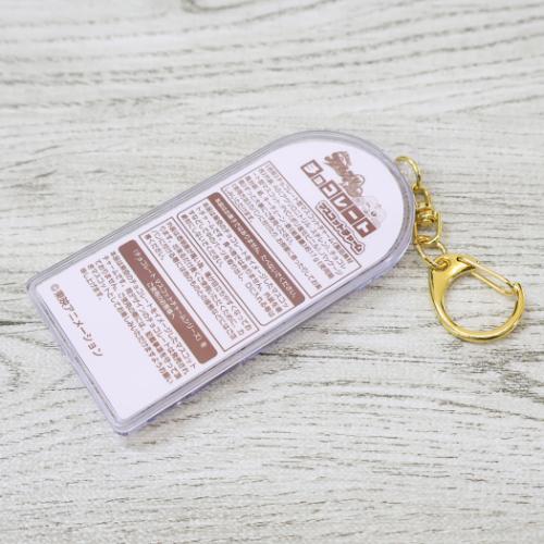 キーリング チョコレートマスコットチャーム ふたりはプリキュア Max Heart ルルン [2025プリキュア] バンダイ キーホルダー