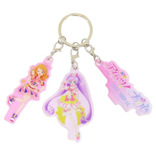 3連アクリルキーホルダー アイカツ！xプリパラ THE MOVIE 出会いの