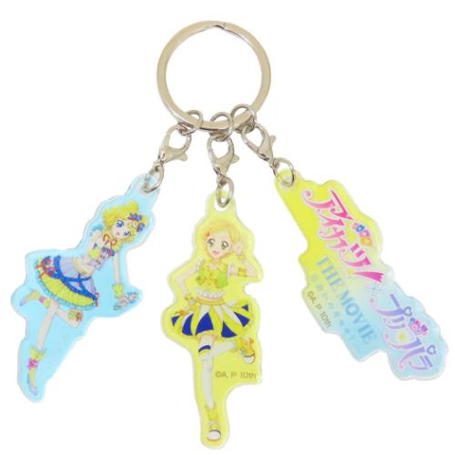 キーリング アイカツ！xプリパラ THE MOVIE 出会いのキセキ！ 3連