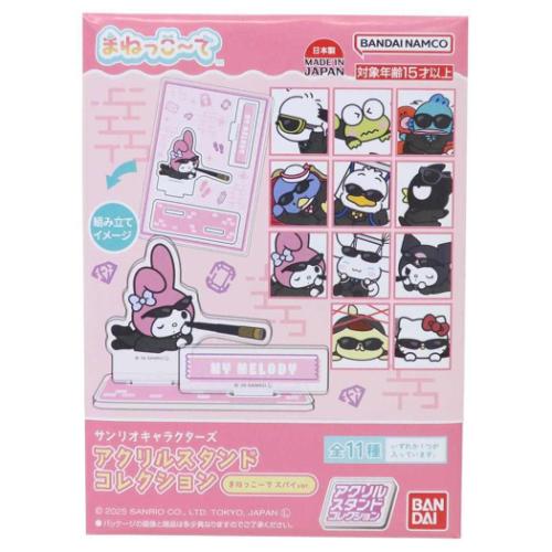 アクスタ アクリルスタンドコレクション 全11種の内どれか1個 まねっこ