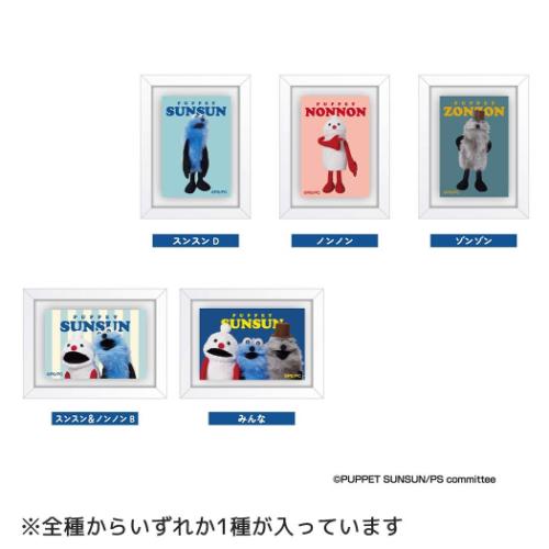 パペットスンスン フレームアートコレクション コンプリートセット マグネット パペットスンスン アートフレームコレクション 全10種の内