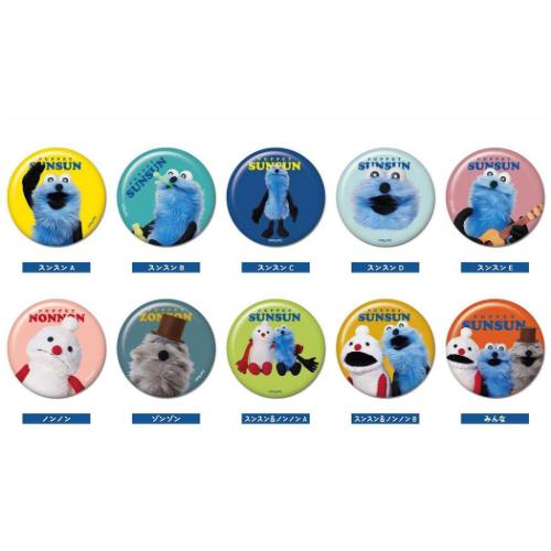 缶バッジ CANバッジ 全10種類 10個入セット PUPPET SUNSUN パペット