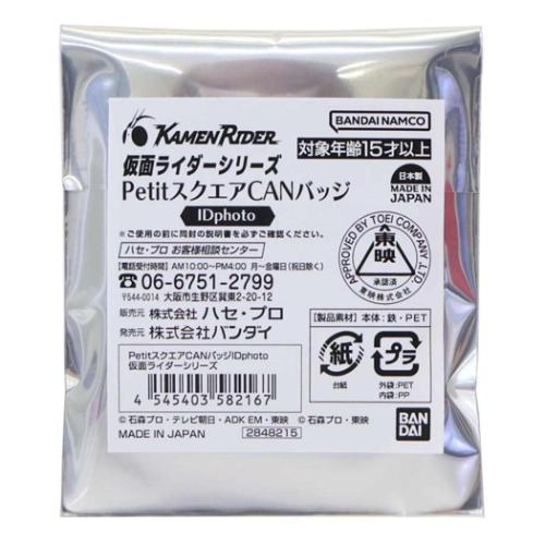 仮面ライダー 缶バッジ PetitスクエアCANバッジ Idphoto 特撮ヒーロー
