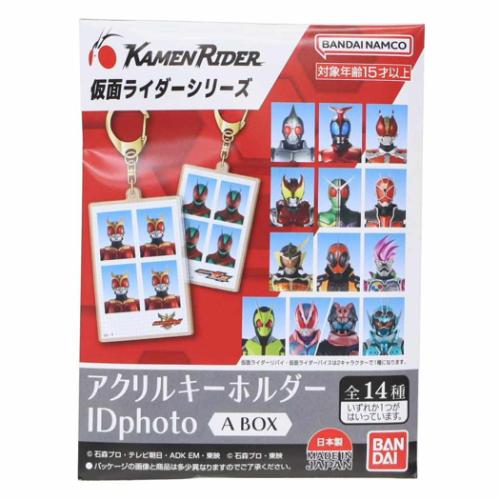 仮面ライダー グッズ キーリング キャラクター アクリルキーホルダー