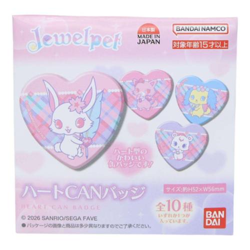 ジュエルペット 缶バッジ ハートCANバッジ 全10種の内どれか1個