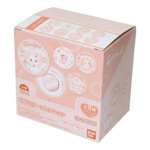 ジュエルペット コンパクトミラー CANミラーコレクション 全8種8個入