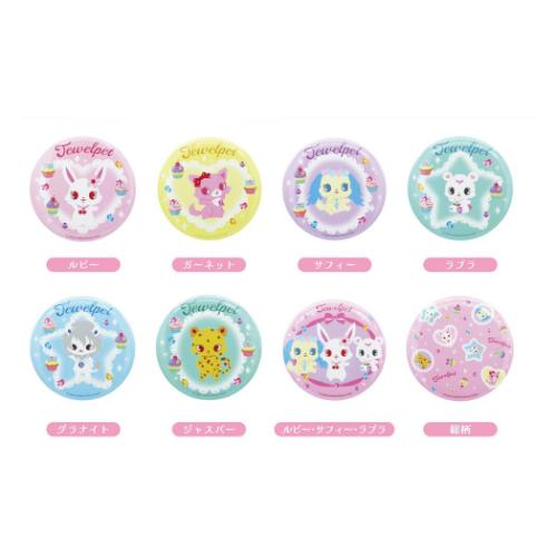 ジュエルペット コンパクトミラー CANミラーコレクション 全8種8個入