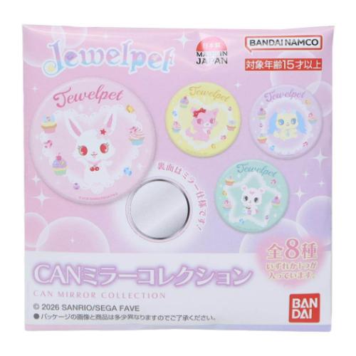 ジュエルペット グッズ コンパクトミラー キャラクター CANミラー