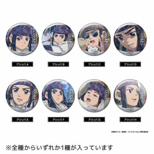 缶バッジ ゴールデンカムイ メモリーキラッとCANバッジ 全8種の内どれ
