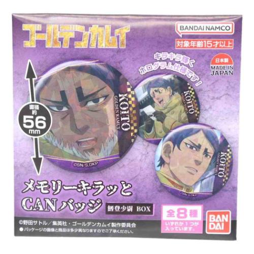 メモリーキラッとCANバッジ 全8種の内どれか1個 缶バッジ ゴールデン