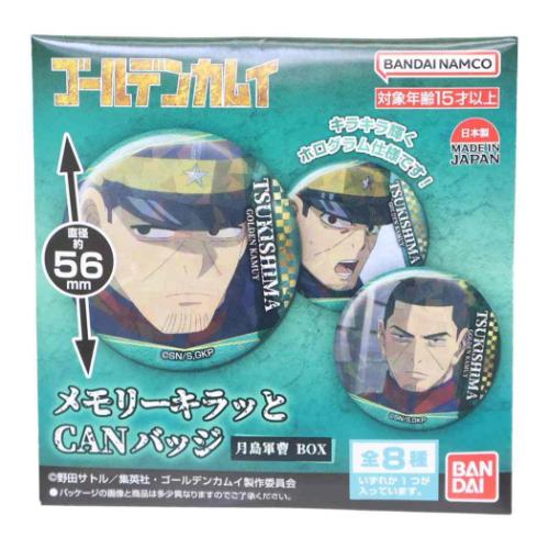 メモリーキラッとCANバッジ 全8種の内どれか1個 ゴールデンカムイ 缶