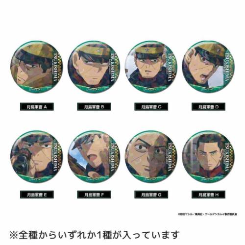 メモリーキラッとCANバッジ 全8種の内どれか1個 ゴールデンカムイ 缶