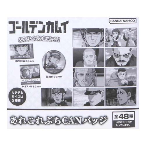 缶バッジ あれこれぷちCANバッジ 全48種の内どれか1個 ゴールデン