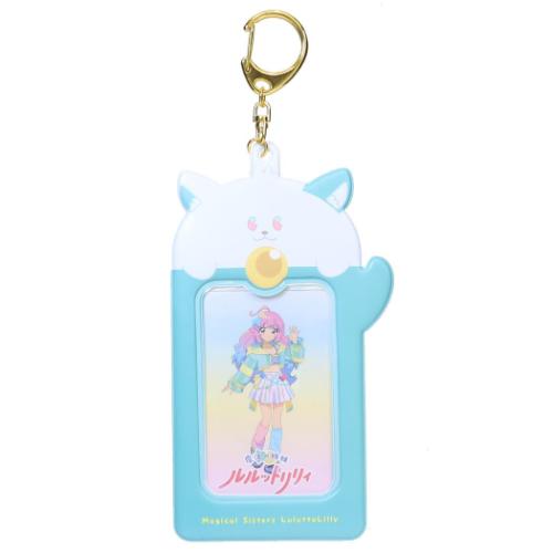 キーリング 魔法の姉妹ルルットリリィ スリーブキーホルダー うぐいす