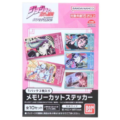 ビッグシール ジョジョの奇妙な冒険 ダイヤモンドは砕けない メモリー