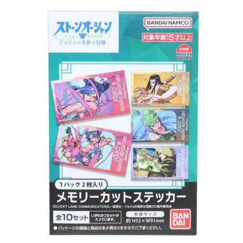 ビッグシール ジョジョの奇妙な冒険 ストーンオーシャン メモリー