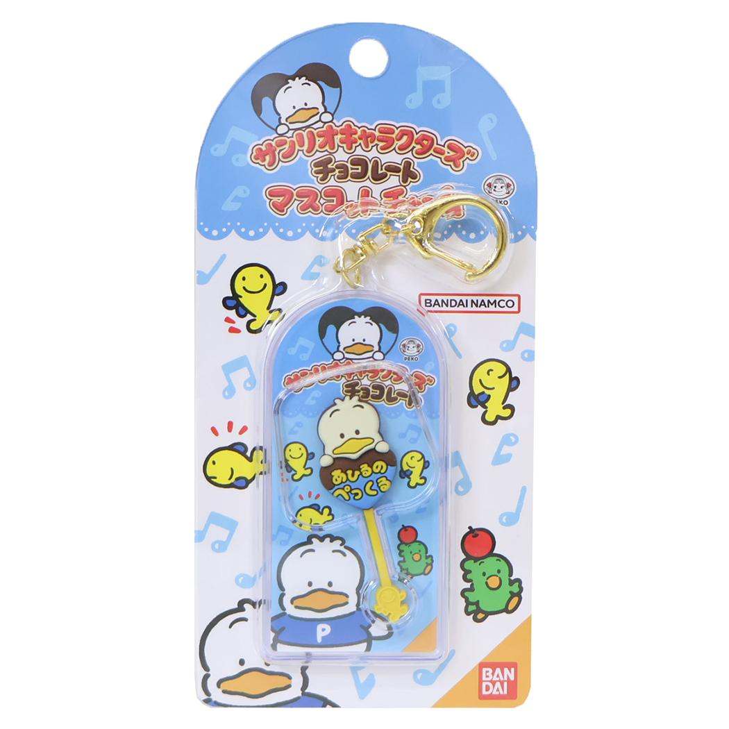 あひるのペックル キーホルダー マスコットチャーム Vol.3
