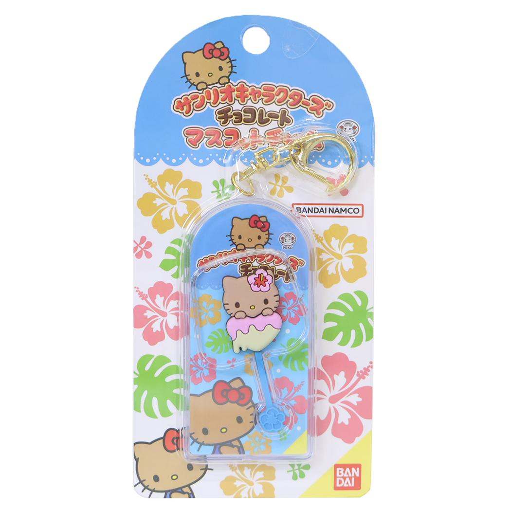ハローキティ キーホルダー マスコットチャーム Vol.4 チョコレート