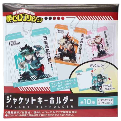 僕のヒーローアカデミア ジャケットキーホルダー 全10種 キーチェーン 少年ジャンプ アニメキャラクター プレゼント 男の子 女の子 バレンタイン