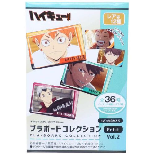 キャラカード ノーマル全24種セット 「ハイキュー!! プラボード