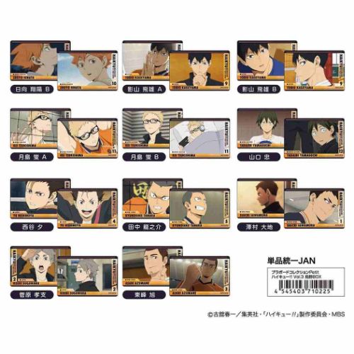 キャラカード ノーマル全24種セット 「ハイキュー!! プラボード