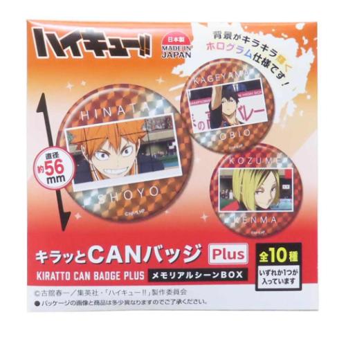 劇場版ハイキュー！！ ゴミ捨て場の決戦 缶バッジ キラッとCANバッジ 