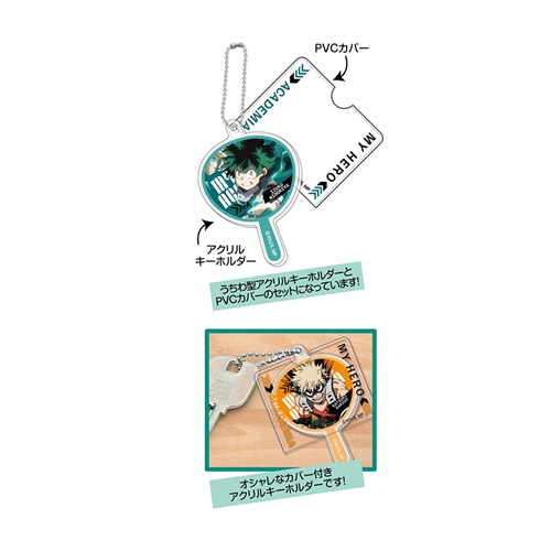 うちわキーホルダーコレクション ヒロアカ 爆豪 緑谷 僕のヒーローアカデミア ヒロアカ うちわキーホルダー