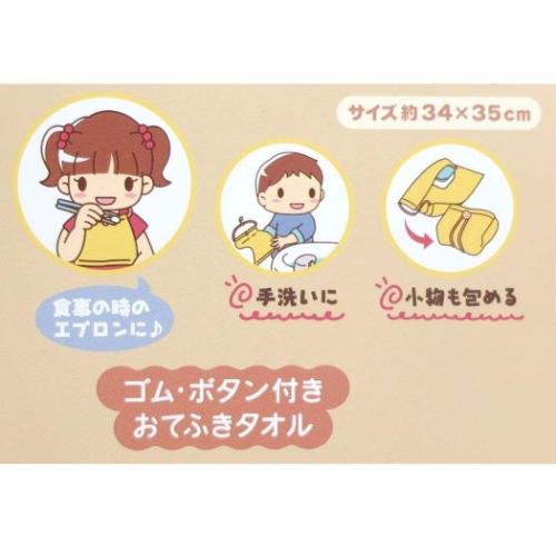 ゴム＆ボタン付きキッズおてふきタオル おりこうタオル ファンターネ！ イエロースター 林タオル 入園入学準備 幼稚園 キャラクター