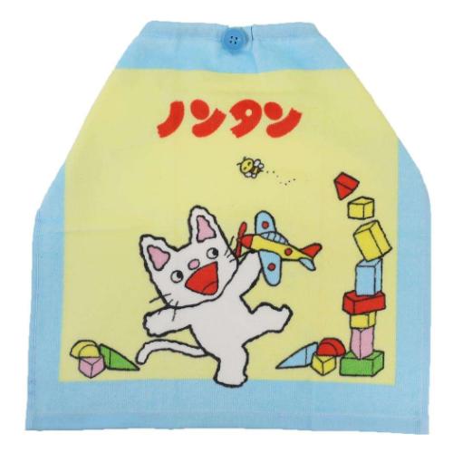 おりこうタオル ゴム＆ボタン付きキッズおてふきタオル ノンタン オモチャ 林タオル 入園入学準備 幼稚園
