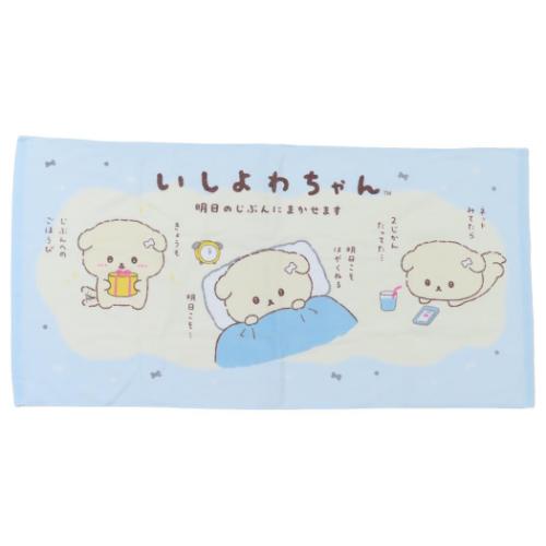 ヒガシマル　限定キャラバスタオル San-X（サンエックス） バスタオル いしよわちゃん プリントビッグ
